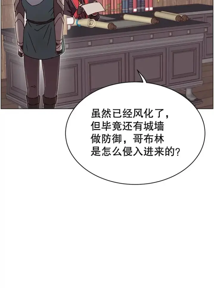 漫画《顶级英雄归来》32.领地现状第19张图