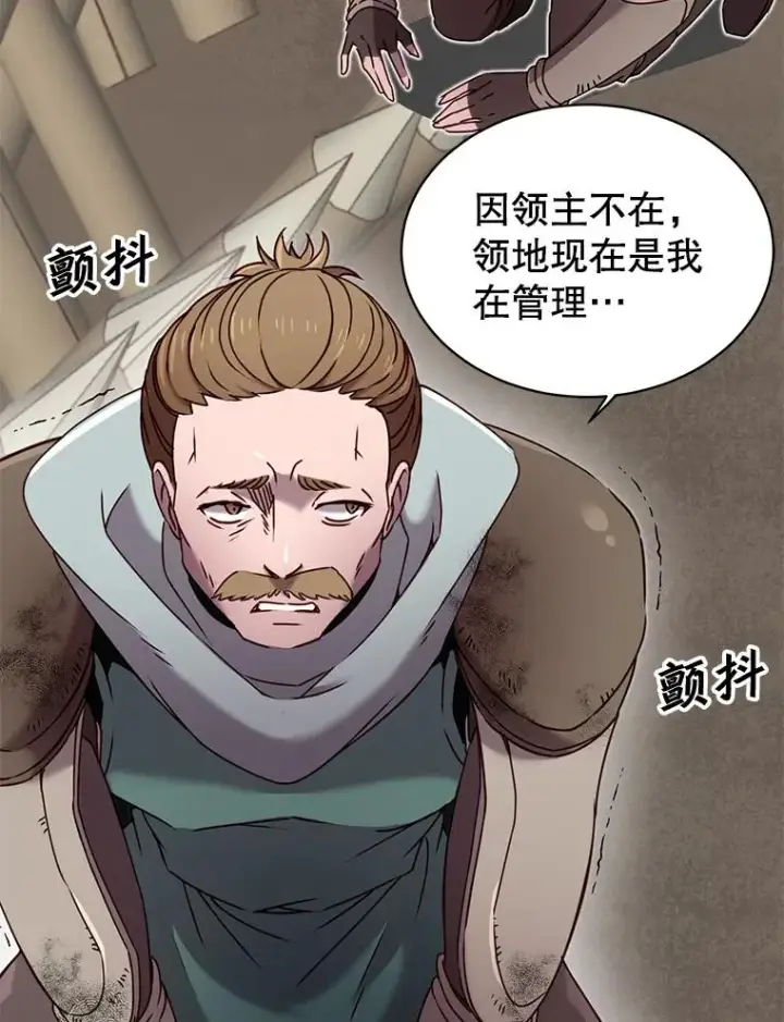 漫画《顶级英雄归来》32.领地现状第2张图