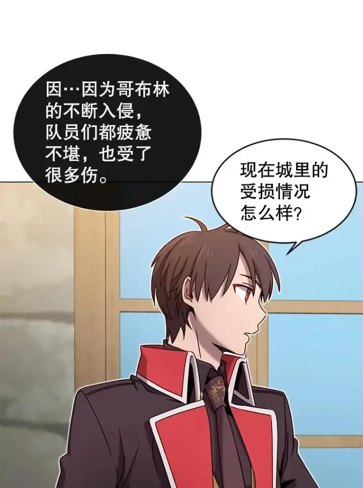 漫画《顶级英雄归来》32.领地现状第20张图