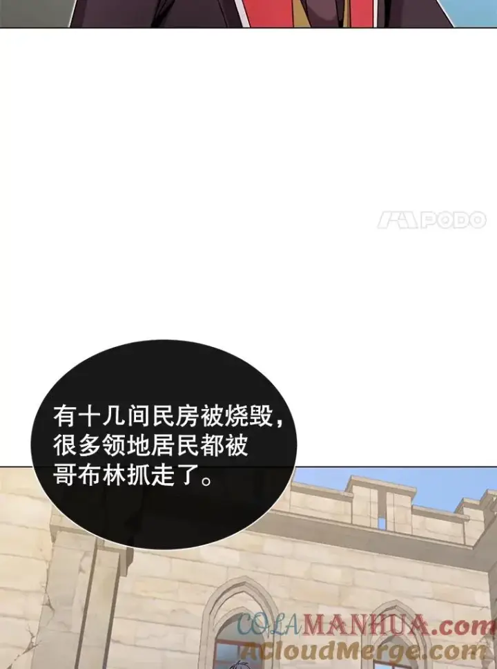 漫画《顶级英雄归来》32.领地现状第21张图