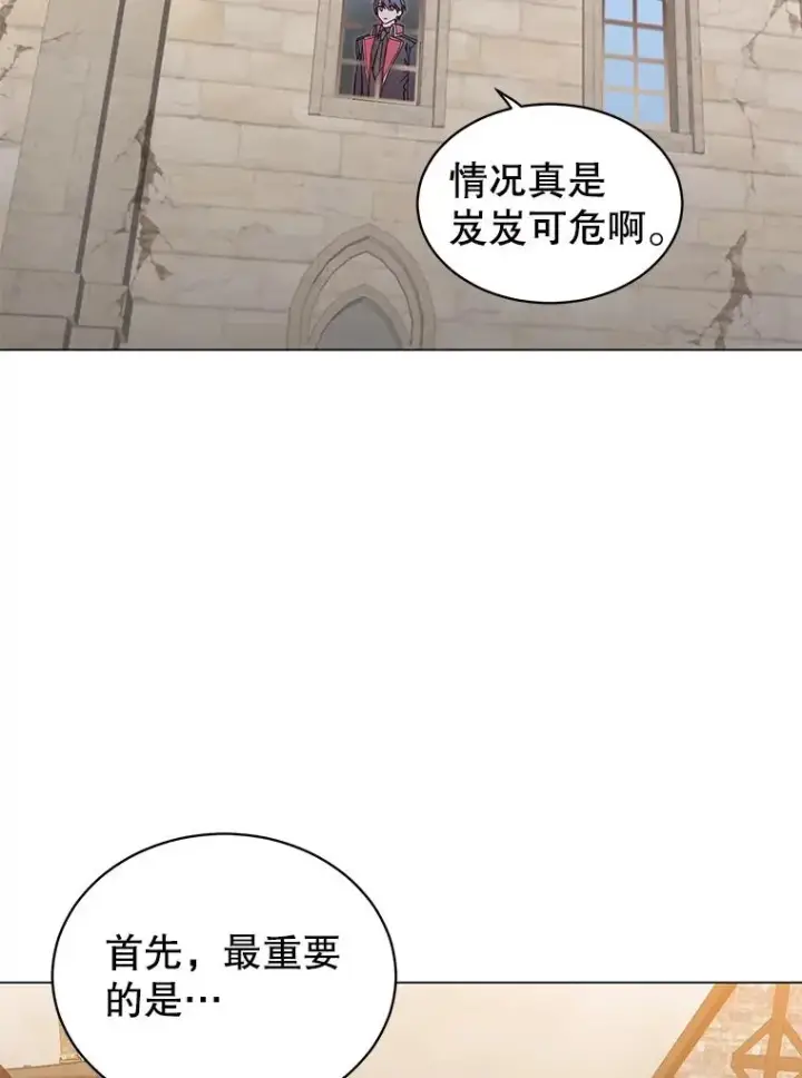漫画《顶级英雄归来》32.领地现状第22张图