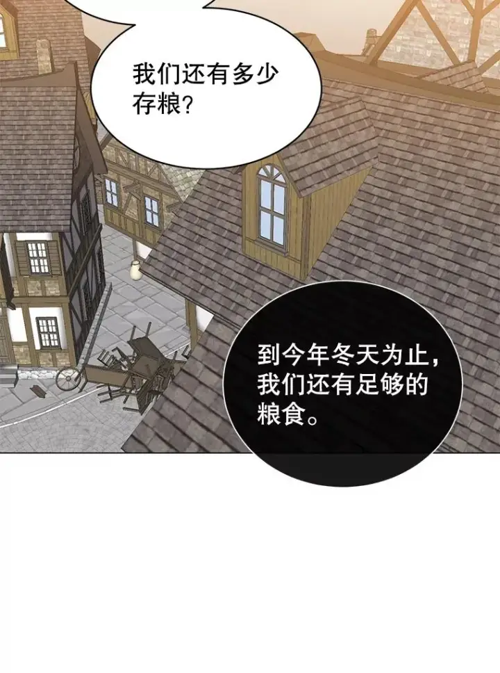 漫画《顶级英雄归来》32.领地现状第23张图