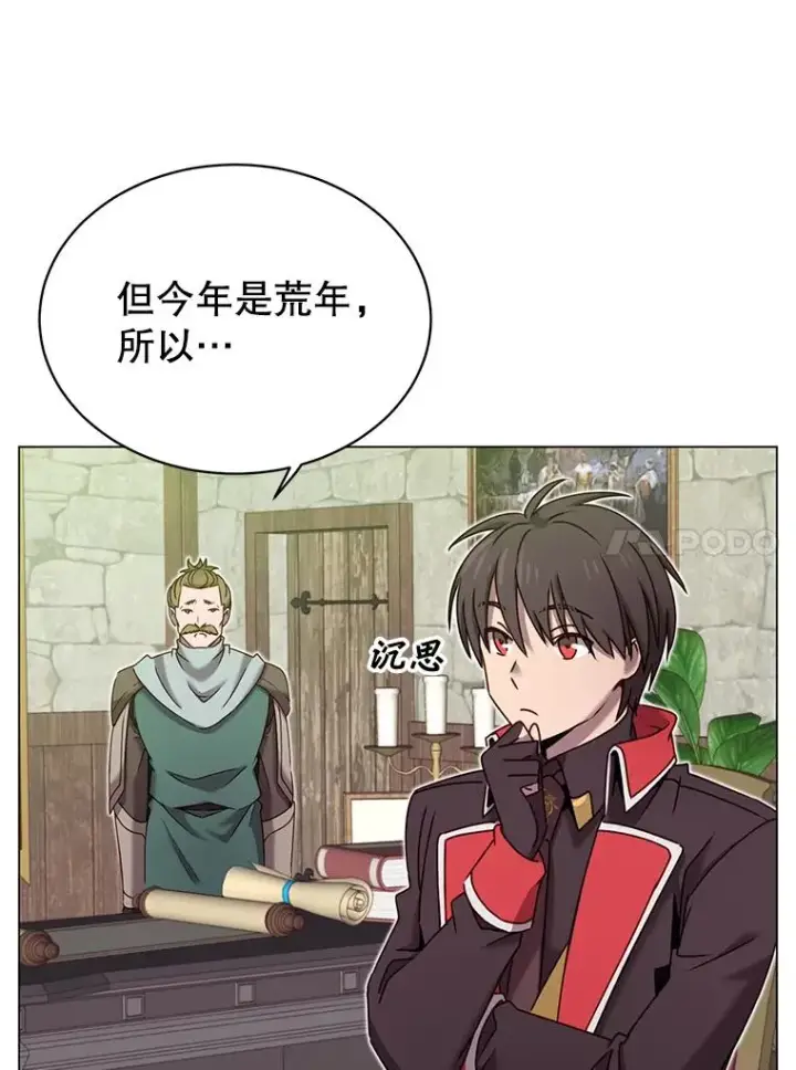 漫画《顶级英雄归来》32.领地现状第24张图