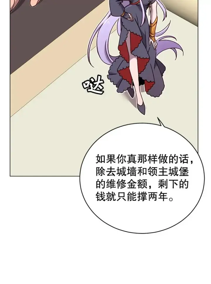 漫画《顶级英雄归来》32.领地现状第26张图