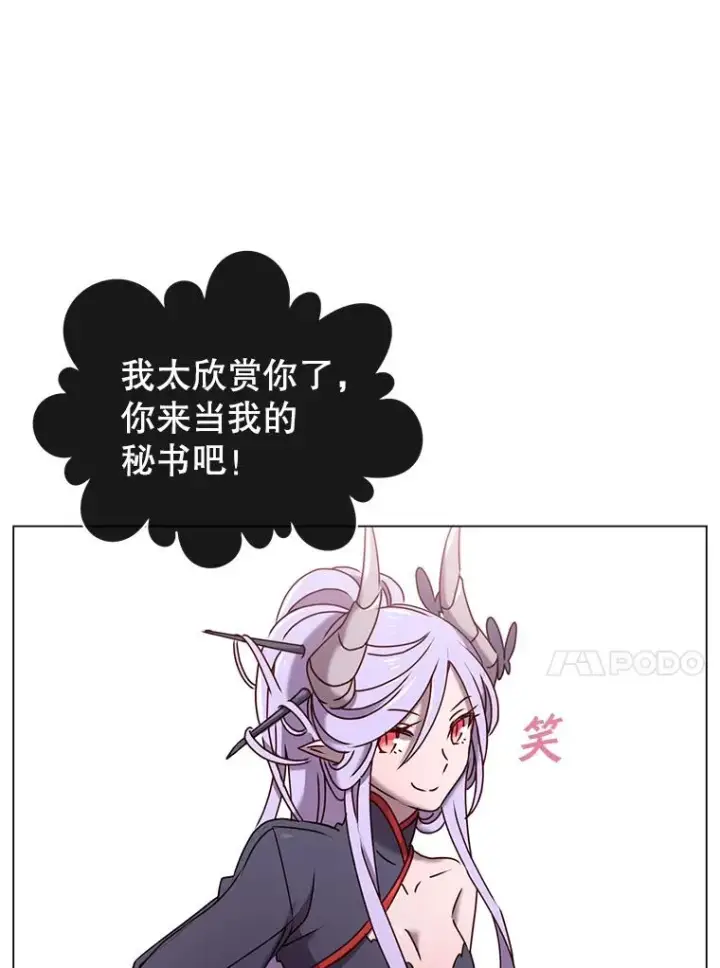 漫画《顶级英雄归来》32.领地现状第27张图