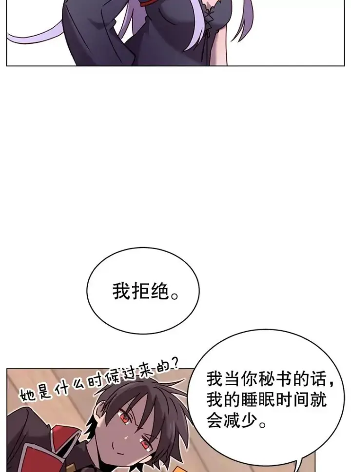 漫画《顶级英雄归来》32.领地现状第28张图
