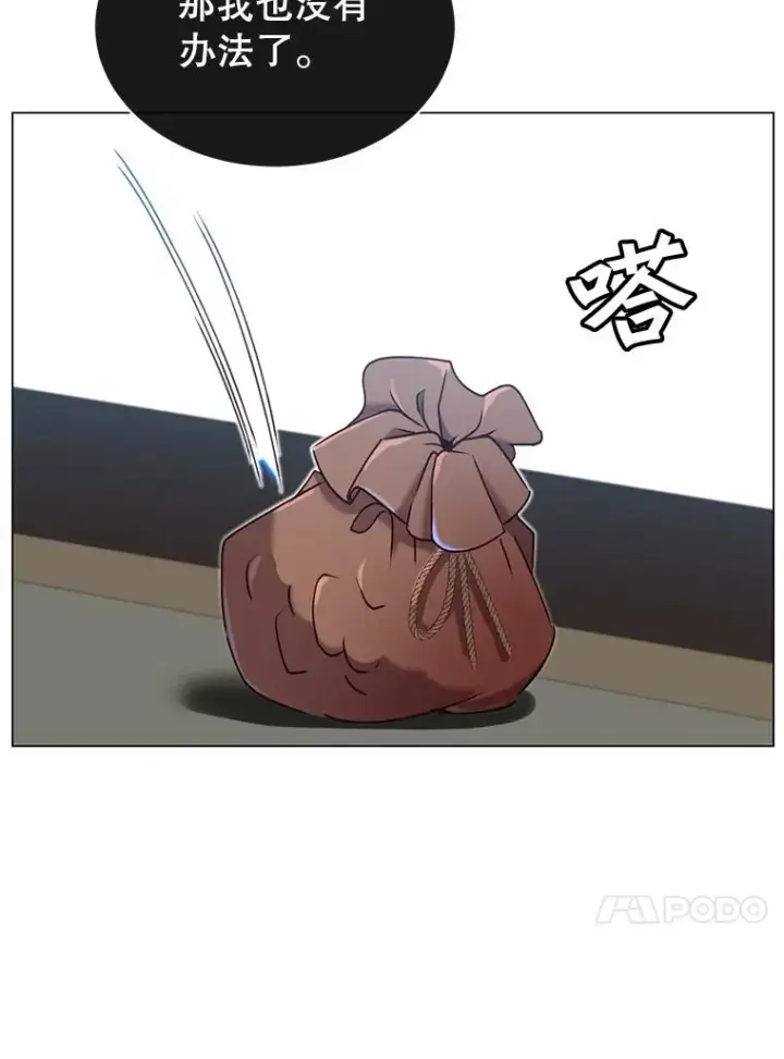 漫画《顶级英雄归来》32.领地现状第30张图