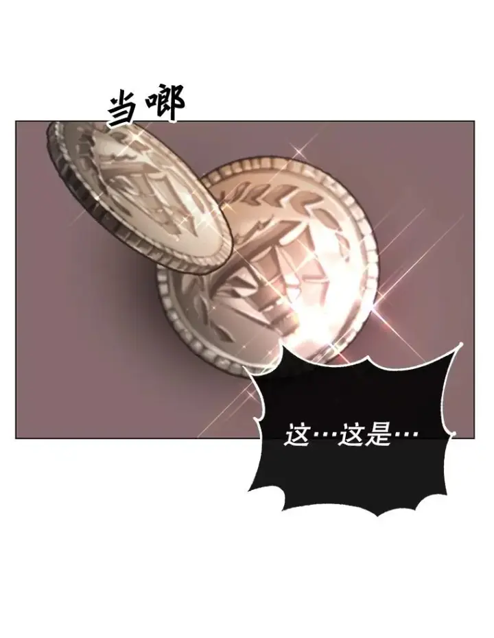 漫画《顶级英雄归来》32.领地现状第31张图