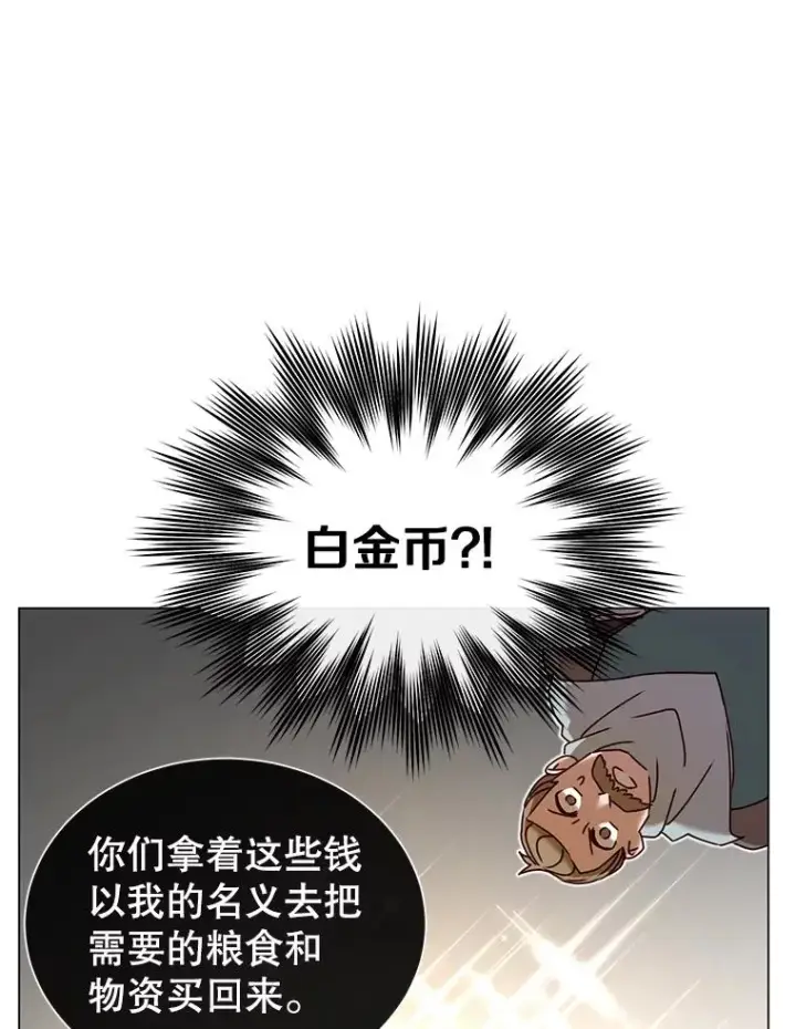 漫画《顶级英雄归来》32.领地现状第32张图