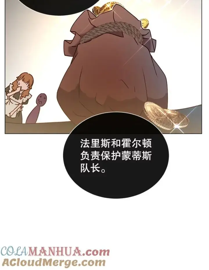 漫画《顶级英雄归来》32.领地现状第33张图