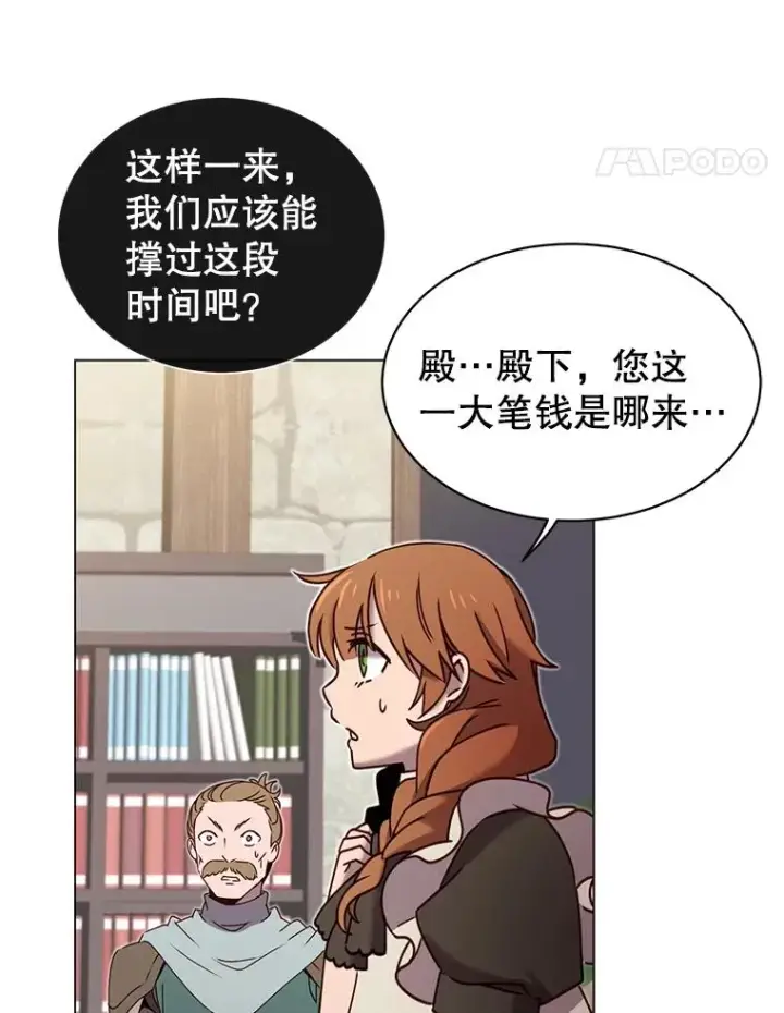 漫画《顶级英雄归来》32.领地现状第34张图