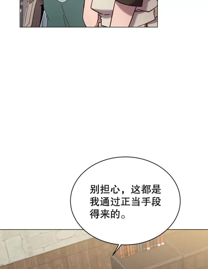 漫画《顶级英雄归来》32.领地现状第35张图
