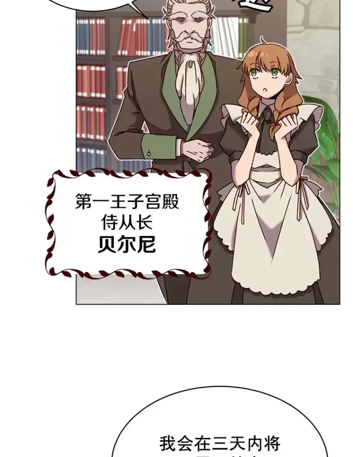 漫画《顶级英雄归来》32.领地现状第39张图