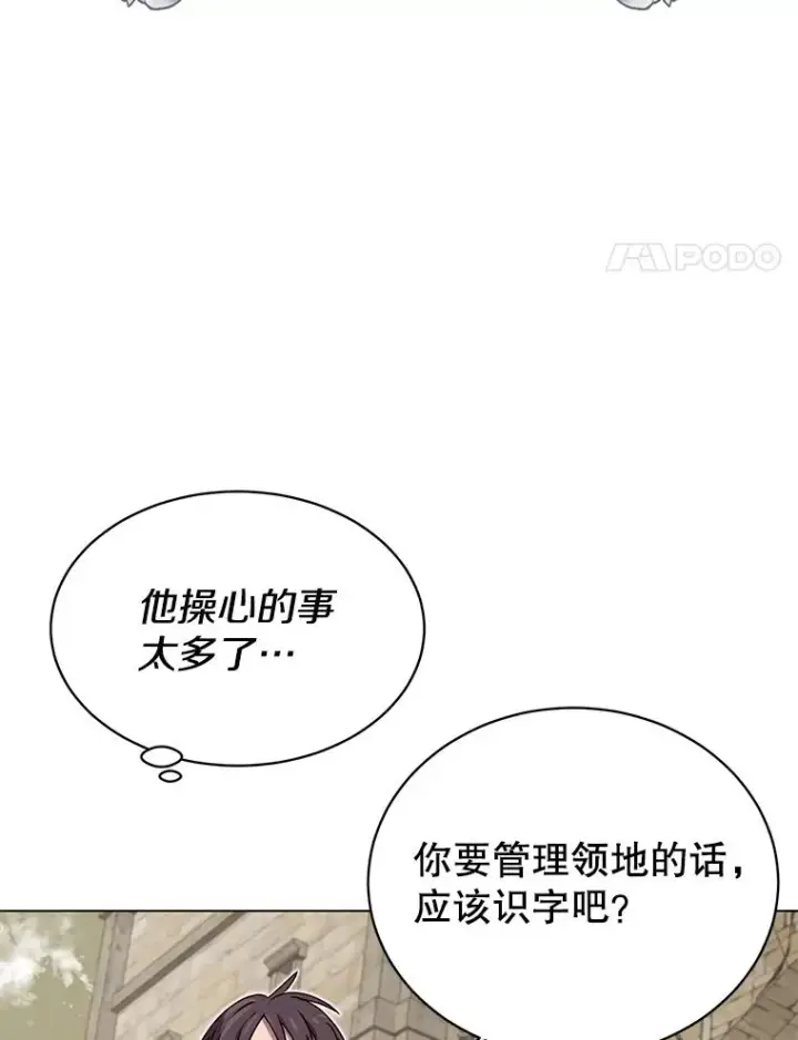 漫画《顶级英雄归来》32.领地现状第4张图