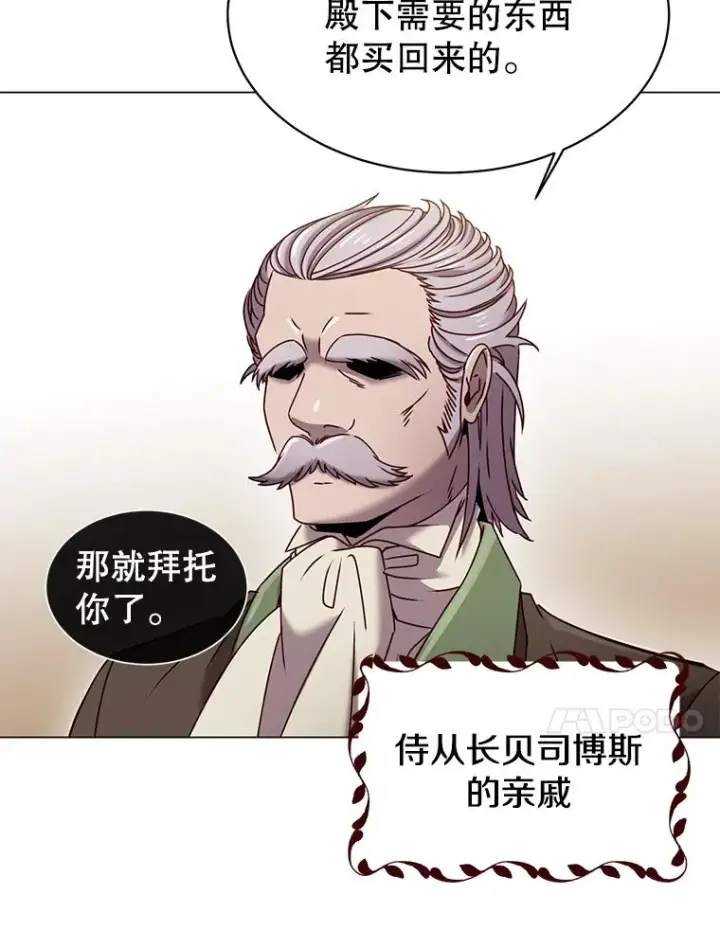 漫画《顶级英雄归来》32.领地现状第40张图