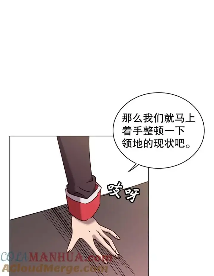 漫画《顶级英雄归来》32.领地现状第41张图