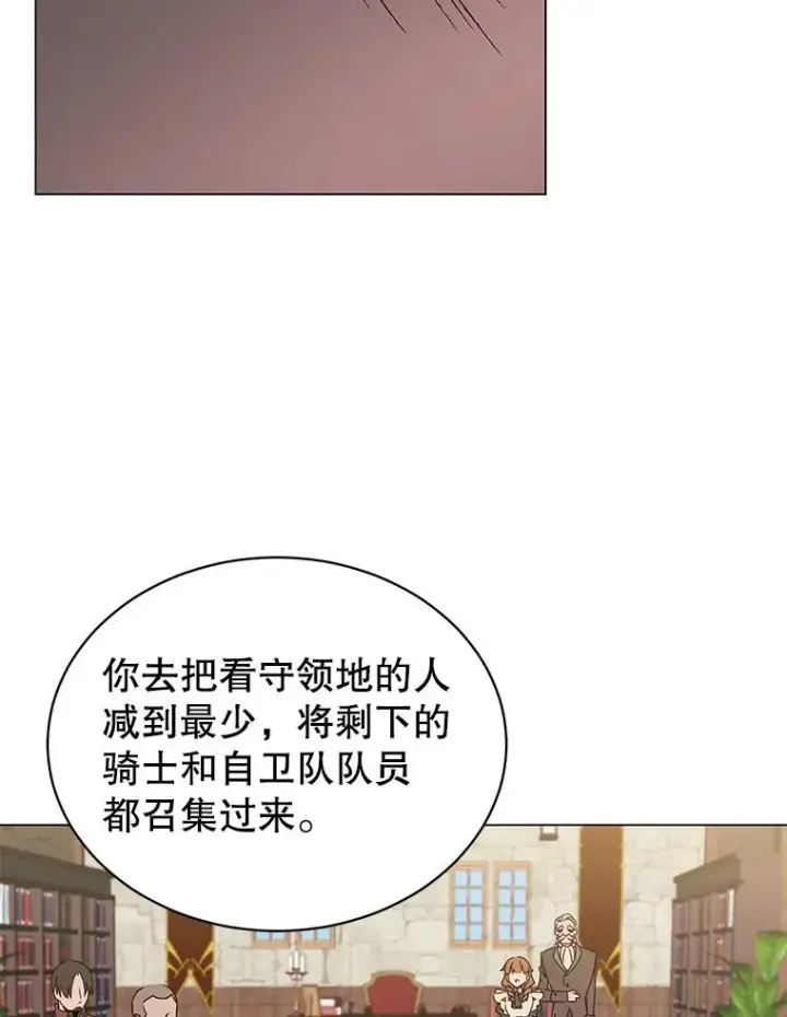 漫画《顶级英雄归来》32.领地现状第42张图