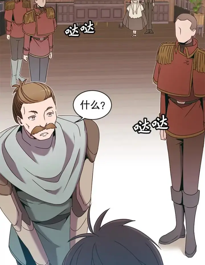 漫画《顶级英雄归来》32.领地现状第43张图