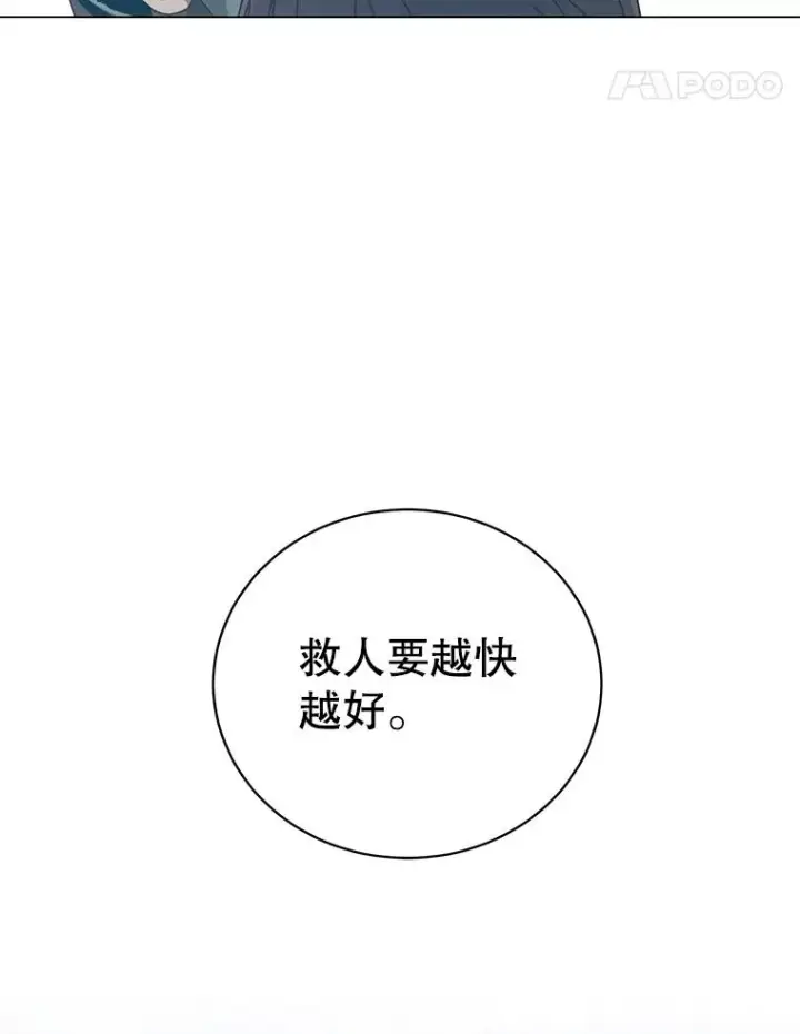 漫画《顶级英雄归来》32.领地现状第44张图