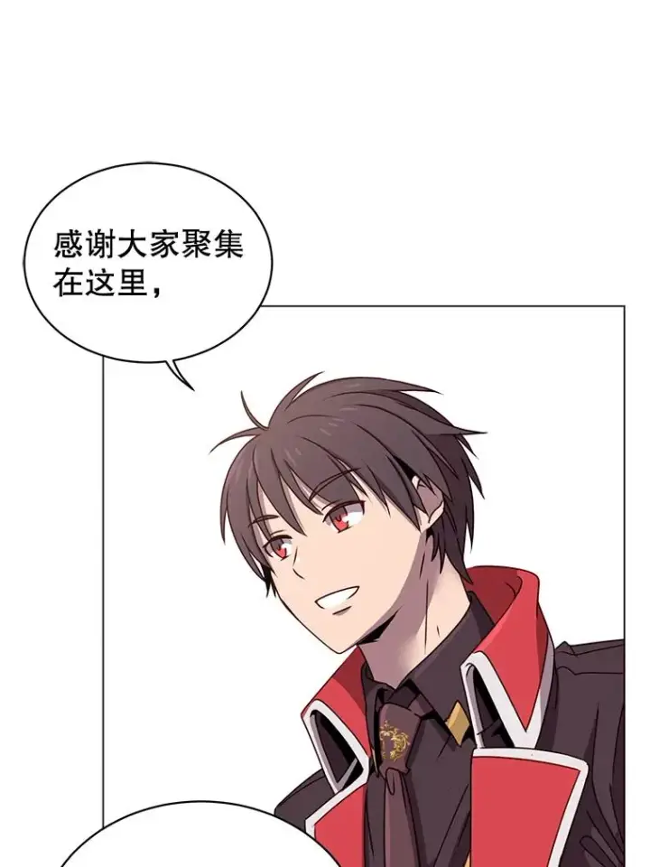 漫画《顶级英雄归来》32.领地现状第46张图