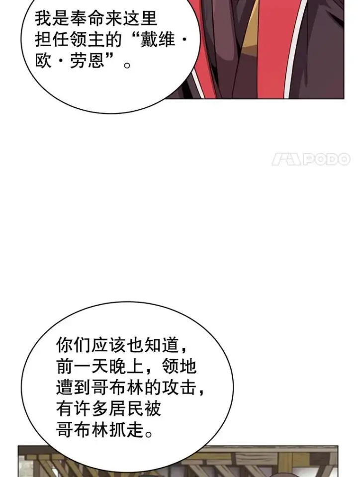 漫画《顶级英雄归来》32.领地现状第47张图