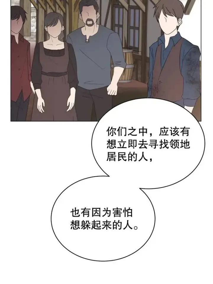 漫画《顶级英雄归来》32.领地现状第48张图