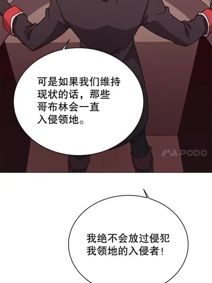 漫画《顶级英雄归来》32.领地现状第50张图