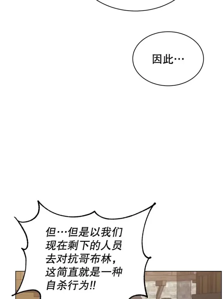 漫画《顶级英雄归来》32.领地现状第51张图
