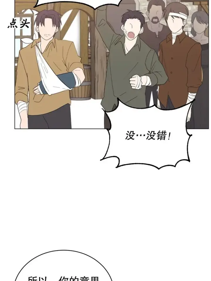 漫画《顶级英雄归来》32.领地现状第52张图