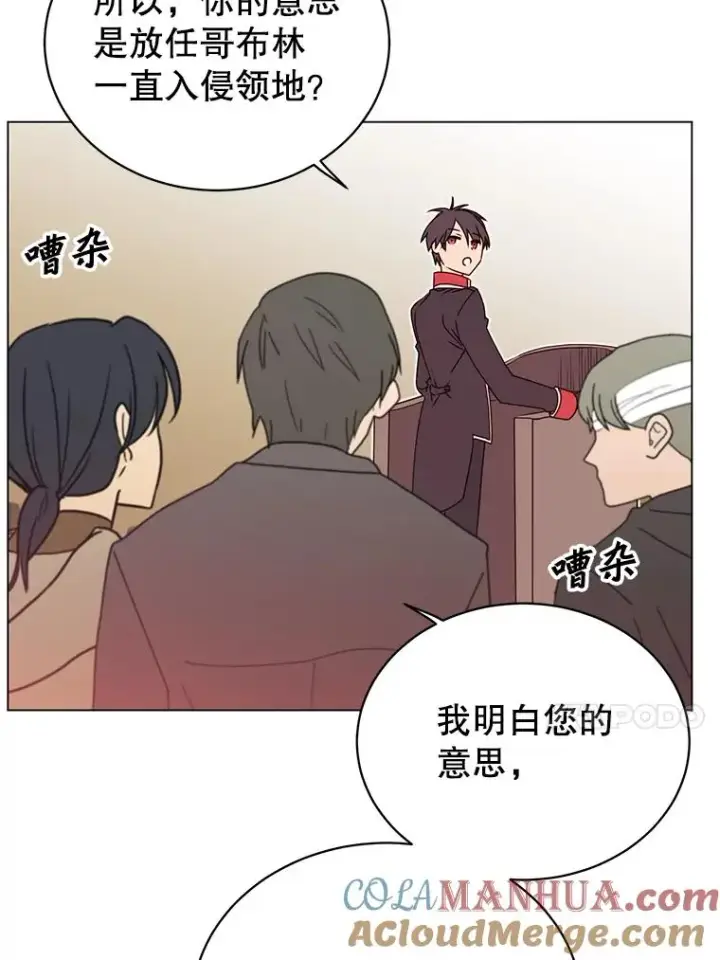 漫画《顶级英雄归来》32.领地现状第53张图