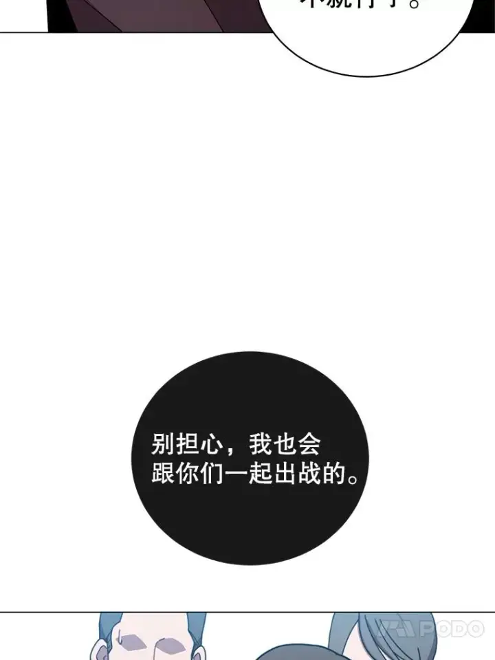 漫画《顶级英雄归来》32.领地现状第56张图