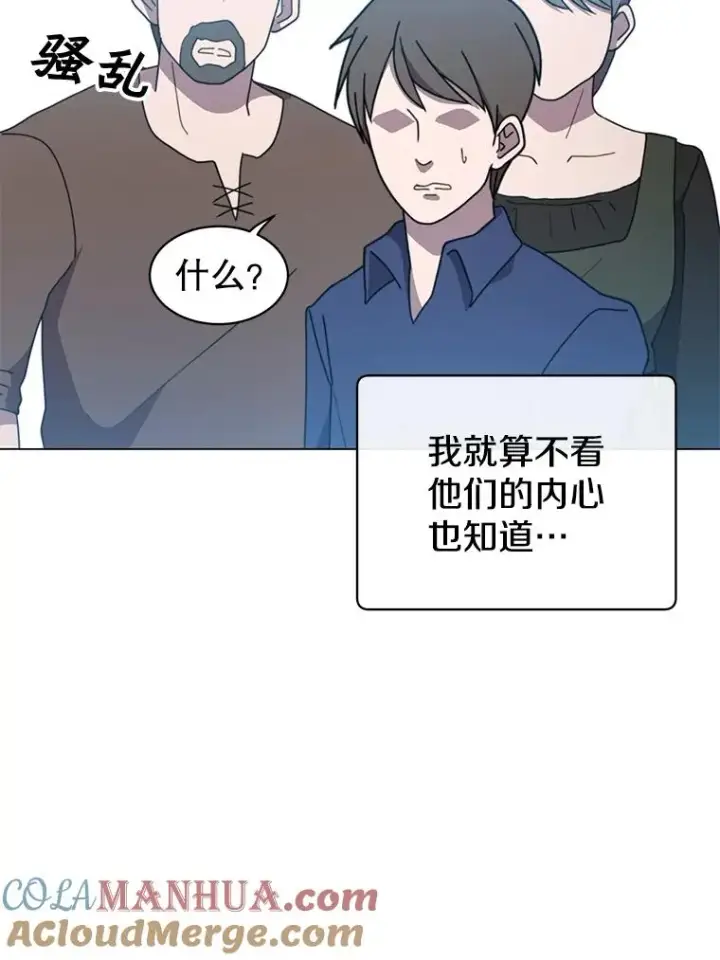 漫画《顶级英雄归来》32.领地现状第57张图
