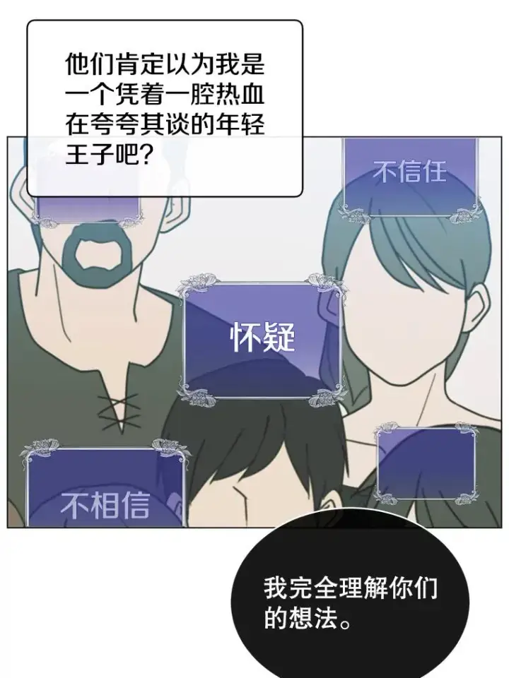 漫画《顶级英雄归来》32.领地现状第58张图