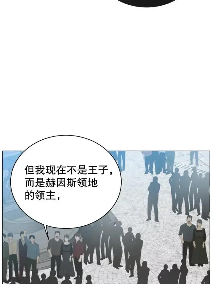 漫画《顶级英雄归来》32.领地现状第59张图