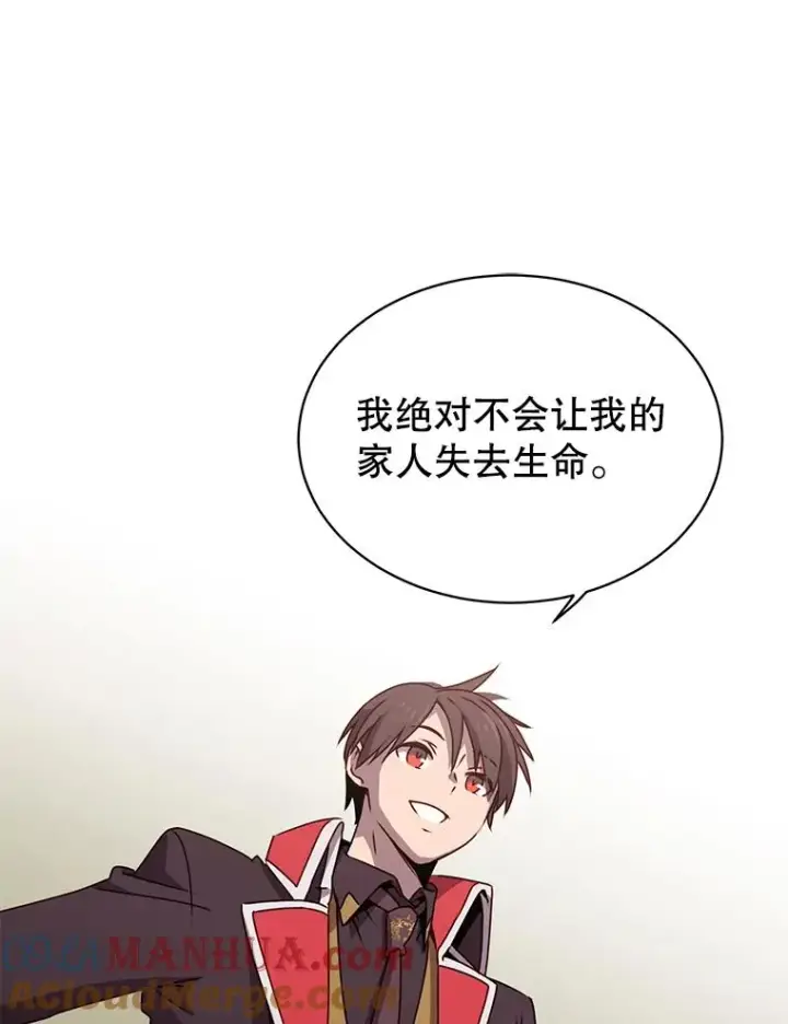 漫画《顶级英雄归来》32.领地现状第61张图