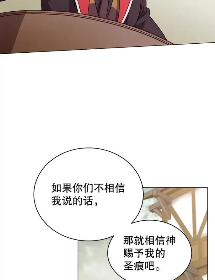 漫画《顶级英雄归来》32.领地现状第62张图