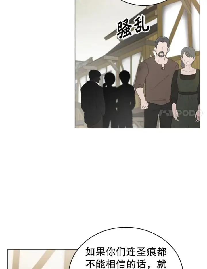 漫画《顶级英雄归来》32.领地现状第63张图
