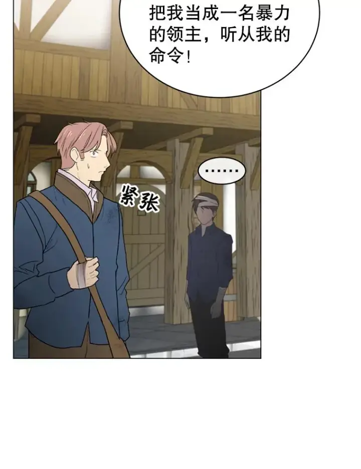 漫画《顶级英雄归来》32.领地现状第64张图