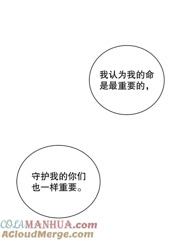 漫画《顶级英雄归来》32.领地现状第65张图