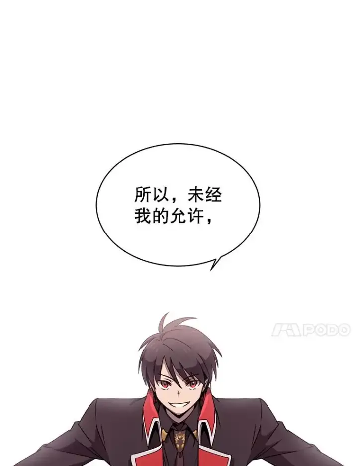漫画《顶级英雄归来》32.领地现状第66张图