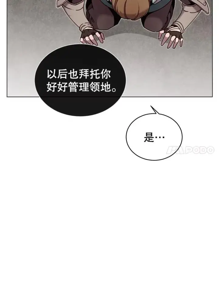 漫画《顶级英雄归来》32.领地现状第7张图