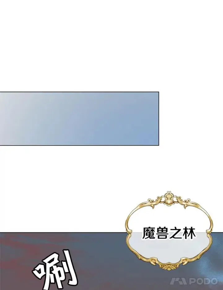 漫画《顶级英雄归来》32.领地现状第70张图