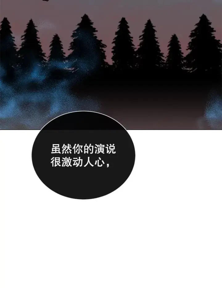漫画《顶级英雄归来》32.领地现状第71张图