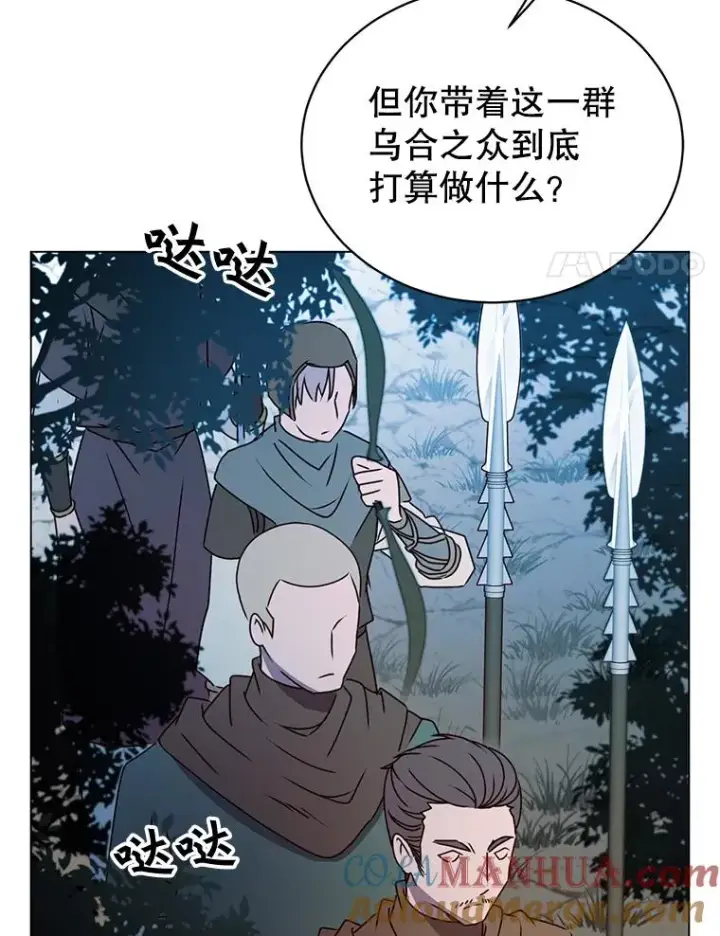 漫画《顶级英雄归来》32.领地现状第73张图