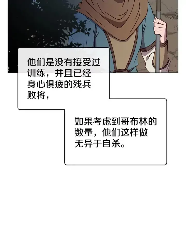 漫画《顶级英雄归来》32.领地现状第74张图