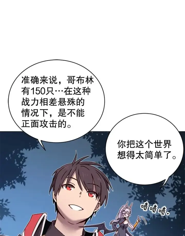 漫画《顶级英雄归来》32.领地现状第75张图