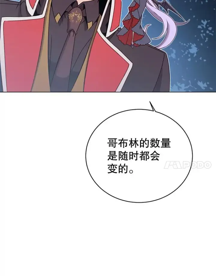 漫画《顶级英雄归来》32.领地现状第76张图