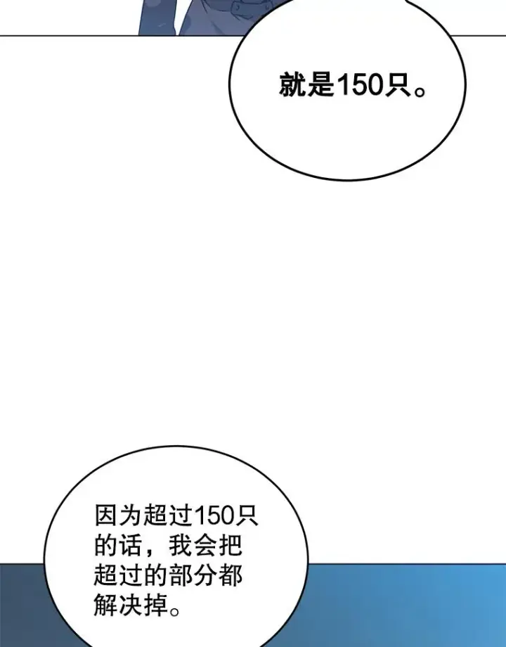 漫画《顶级英雄归来》32.领地现状第78张图