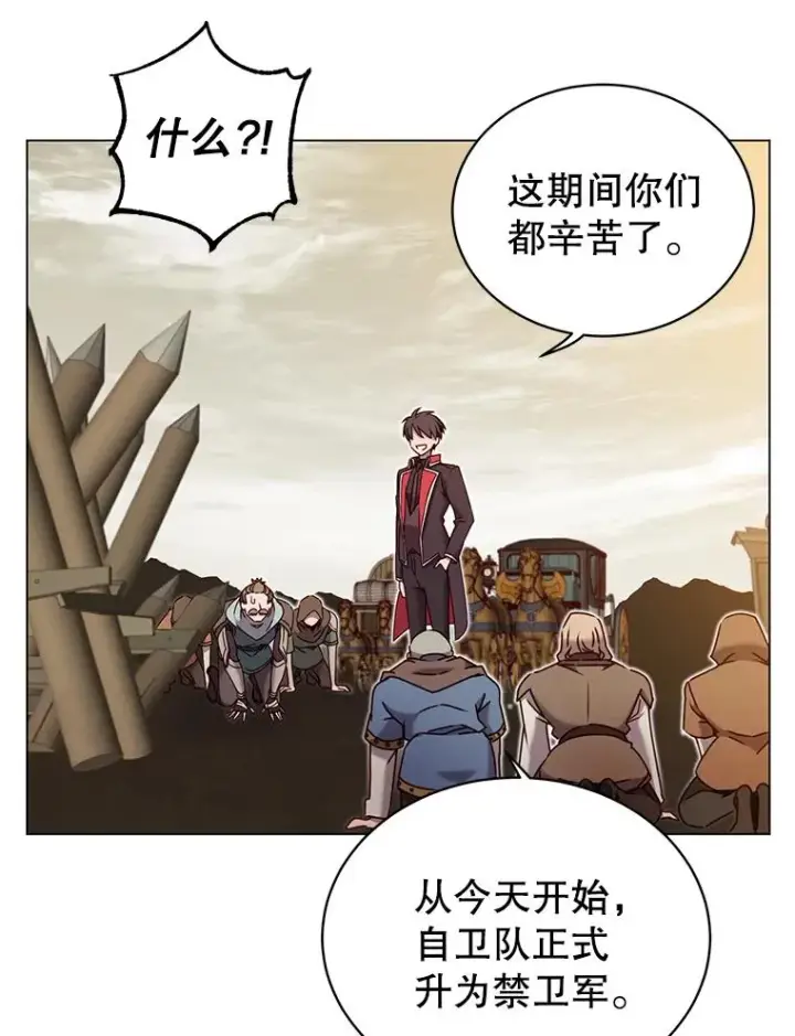 漫画《顶级英雄归来》32.领地现状第8张图