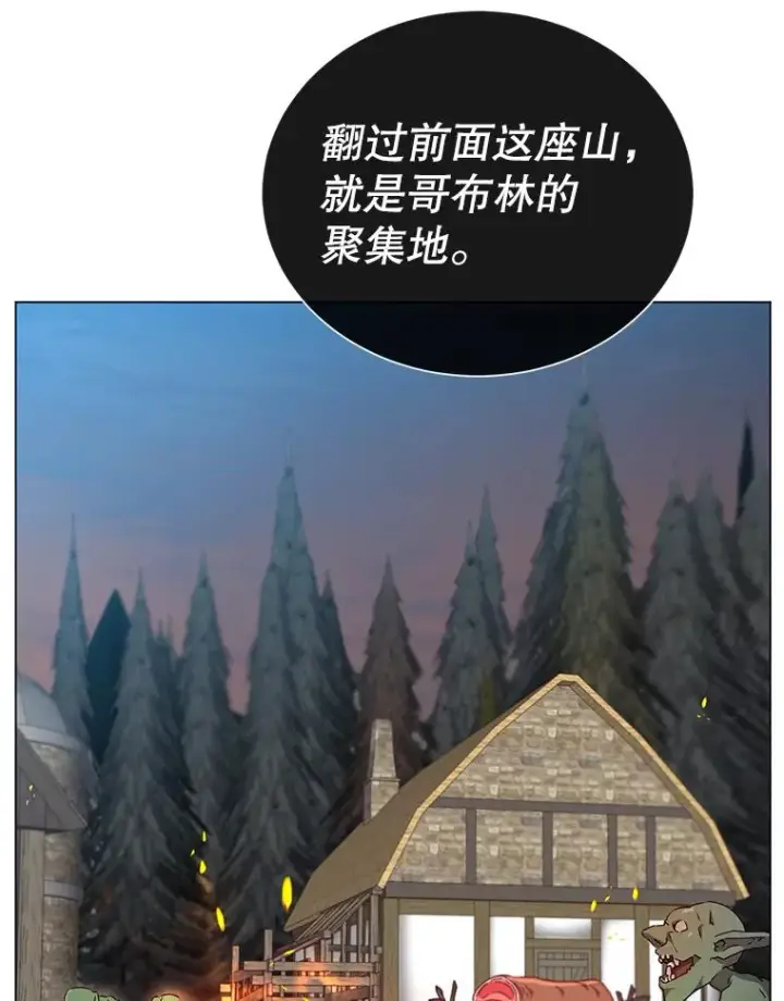 漫画《顶级英雄归来》32.领地现状第82张图